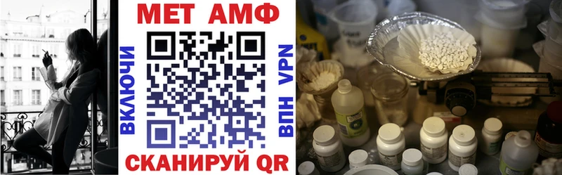 Амфетамин Розовый Лабытнанги