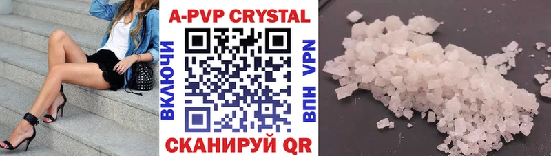 A-PVP СК КРИС  купить наркоту  Лабытнанги 
