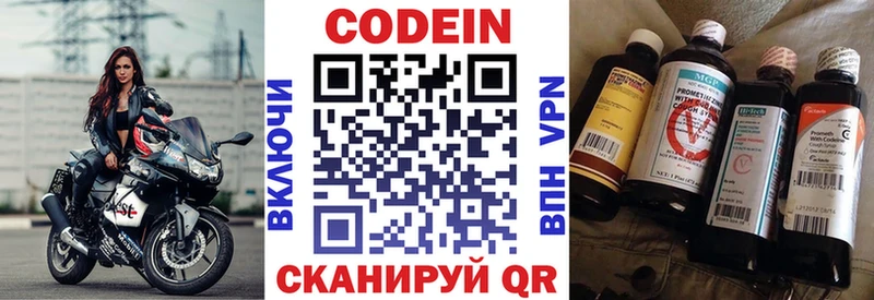 Кодеин Purple Drank  дарнет шоп  blacksprut как зайти  Лабытнанги 
