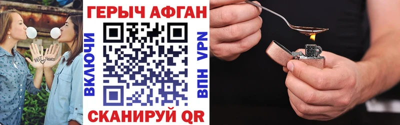 ГЕРОИН Афган  MEGA ТОР  Лабытнанги 